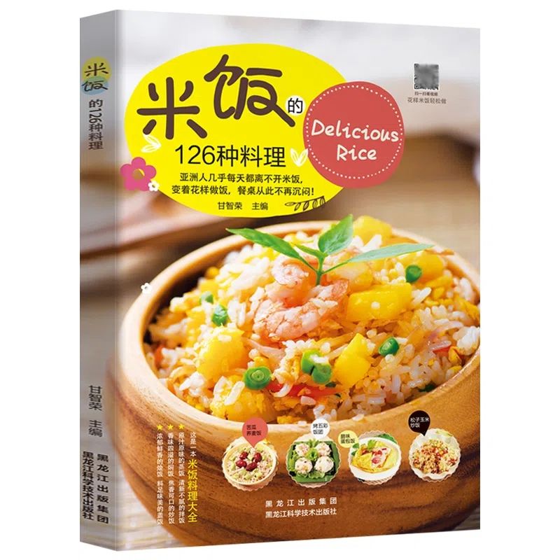Home Cooking Egg Recipes - 126 kinds of rice dishes, egg