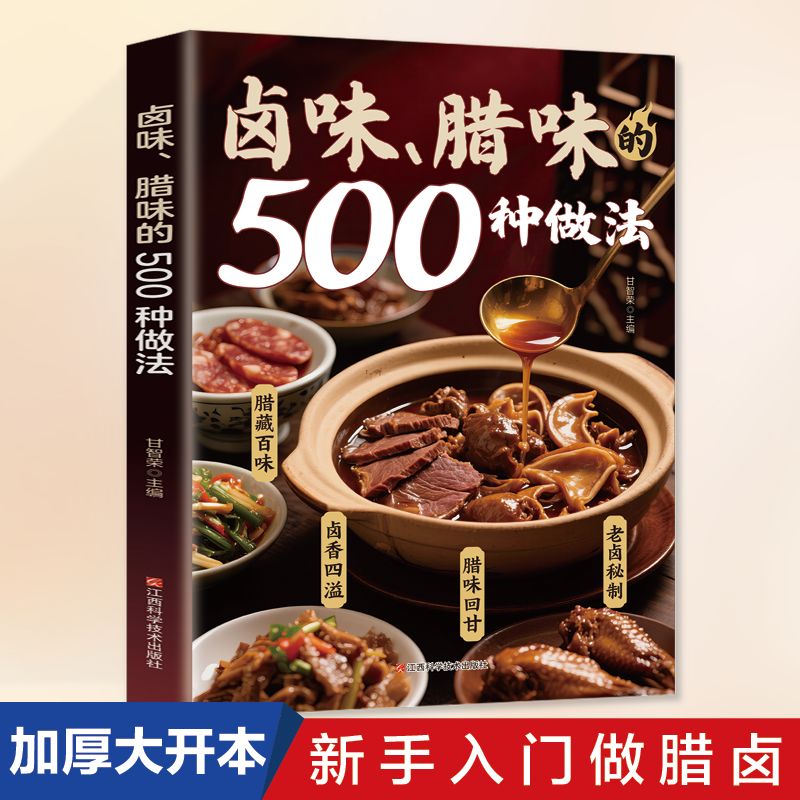 Home Cooking On - 500 Ways to Cook Braised and