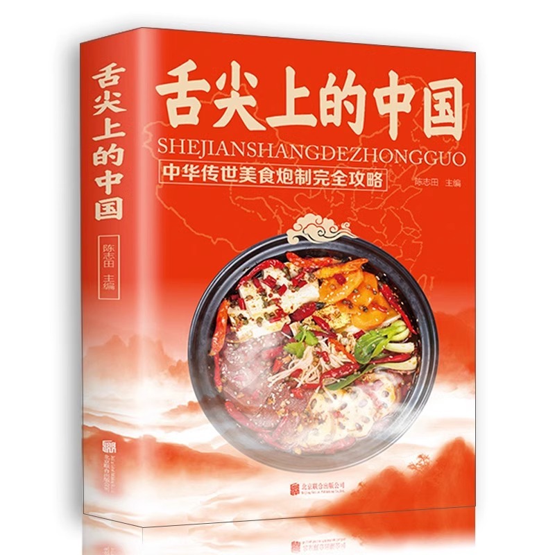 Home Cooking On - Chinese Cuisine Books on The Tip