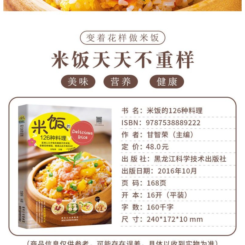 126 kinds of rice dishes, egg  - đánh giá và giá Home Cooking Egg Recipes