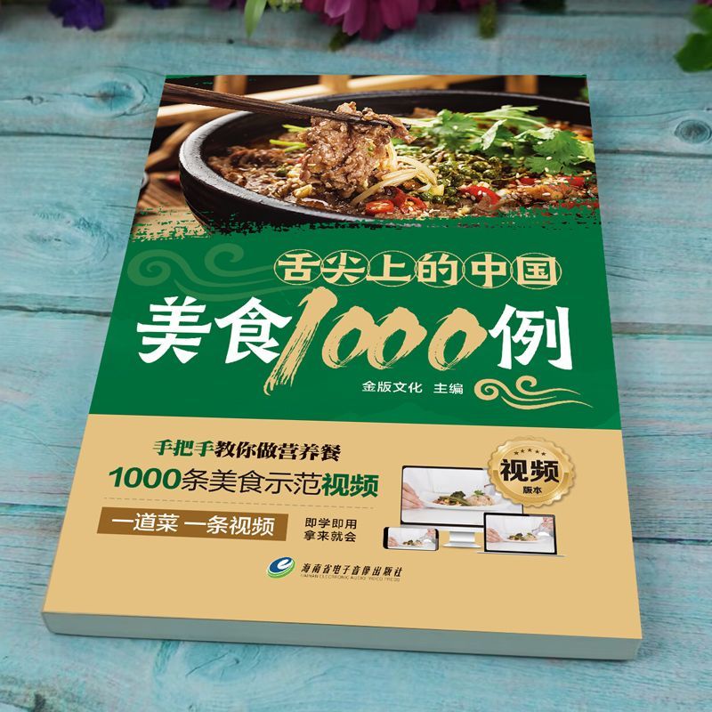 1,000 Examples of Chinese Cuis - đánh giá và giá Home Cooking On