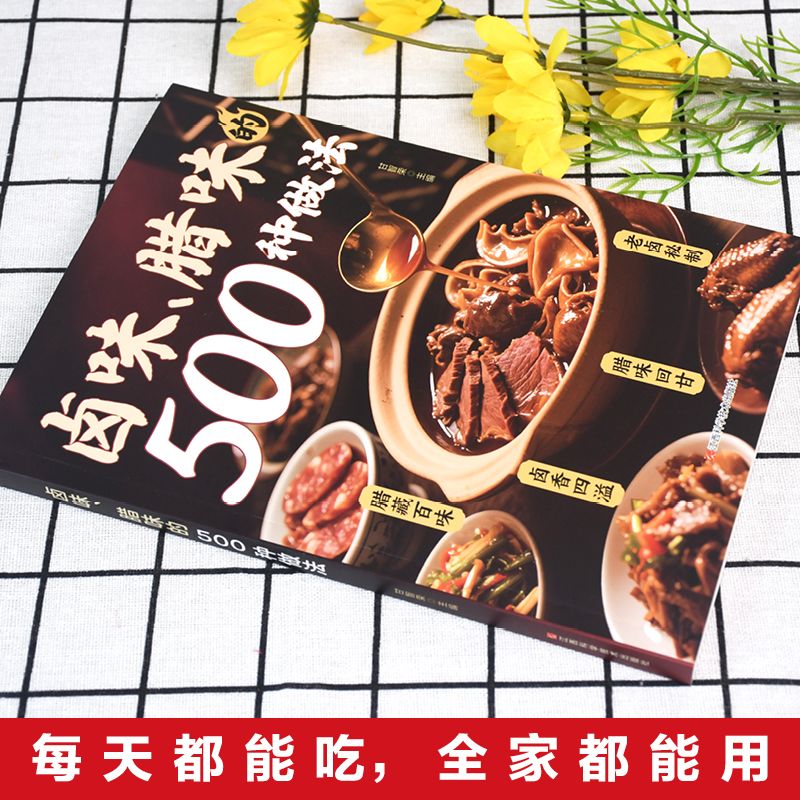 500 Ways to Cook Braised and C - đánh giá và giá Home Cooking On